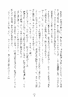 誘惑リゾート ばにばにパニック, 日本語