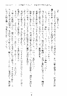 誘惑リゾート ばにばにパニック, 日本語