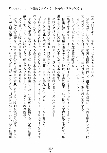 誘惑リゾート ばにばにパニック, 日本語