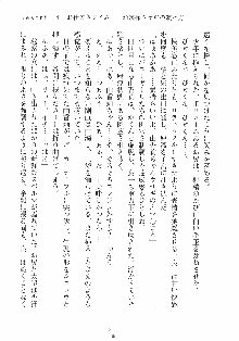 誘惑リゾート ばにばにパニック, 日本語