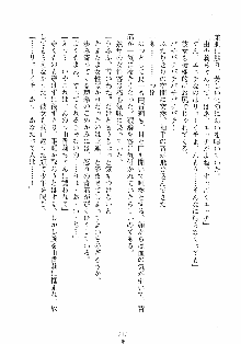 誘惑リゾート ばにばにパニック, 日本語