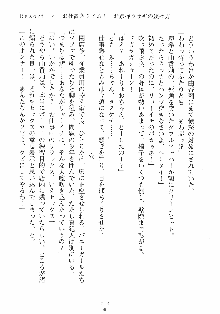 誘惑リゾート ばにばにパニック, 日本語