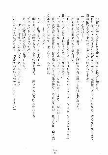 誘惑リゾート ばにばにパニック, 日本語