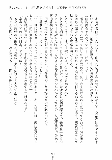 誘惑リゾート ばにばにパニック, 日本語