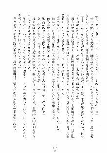 誘惑リゾート ばにばにパニック, 日本語