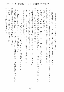 誘惑リゾート ばにばにパニック, 日本語