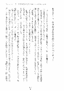 誘惑リゾート ばにばにパニック, 日本語