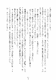 誘惑リゾート ばにばにパニック, 日本語