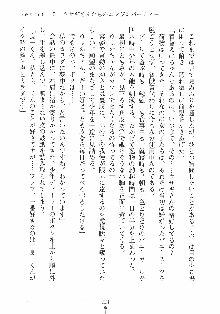 誘惑リゾート ばにばにパニック, 日本語