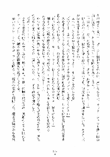 誘惑リゾート ばにばにパニック, 日本語