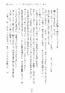 誘惑リゾート ばにばにパニック, 日本語