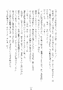 誘惑リゾート ばにばにパニック, 日本語