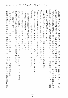 誘惑リゾート ばにばにパニック, 日本語