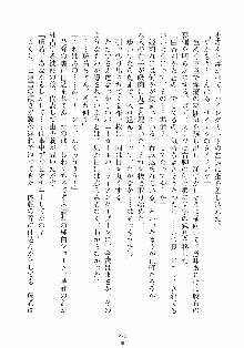 誘惑リゾート ばにばにパニック, 日本語