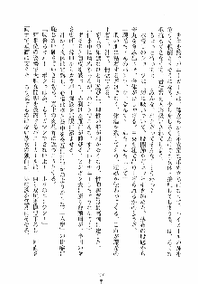 誘惑リゾート ばにばにパニック, 日本語