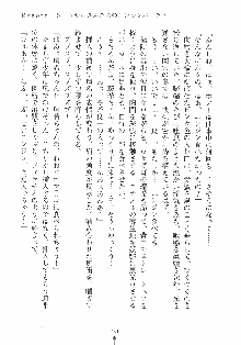 誘惑リゾート ばにばにパニック, 日本語