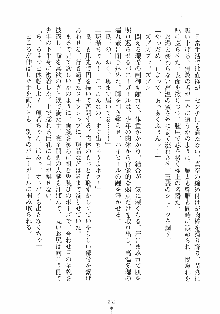 誘惑リゾート ばにばにパニック, 日本語