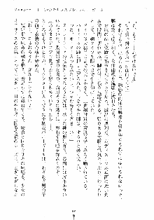 誘惑リゾート ばにばにパニック, 日本語