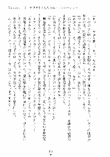 誘惑リゾート ばにばにパニック, 日本語