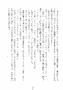 誘惑リゾート ばにばにパニック, 日本語