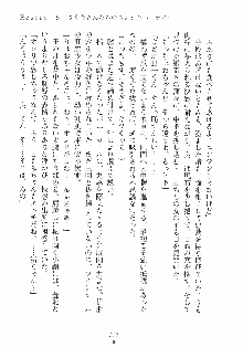 誘惑リゾート ばにばにパニック, 日本語