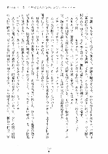 誘惑リゾート ばにばにパニック, 日本語