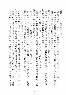 誘惑リゾート ばにばにパニック, 日本語