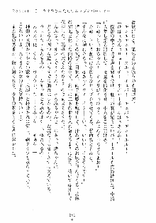 誘惑リゾート ばにばにパニック, 日本語