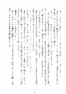 誘惑リゾート ばにばにパニック, 日本語