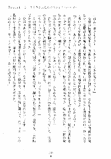 誘惑リゾート ばにばにパニック, 日本語