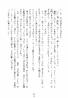 誘惑リゾート ばにばにパニック, 日本語