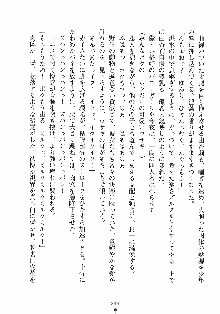 誘惑リゾート ばにばにパニック, 日本語