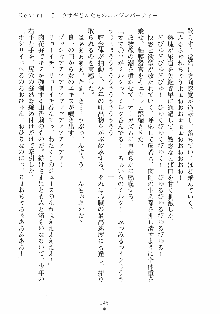 誘惑リゾート ばにばにパニック, 日本語