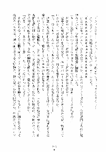 誘惑リゾート ばにばにパニック, 日本語