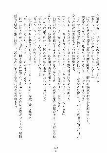 誘惑リゾート ばにばにパニック, 日本語