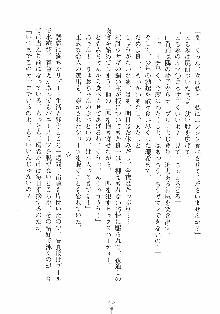 誘惑リゾート ばにばにパニック, 日本語