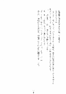 誘惑リゾート ばにばにパニック, 日本語