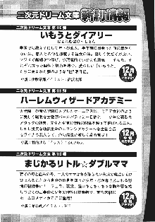 誘惑リゾート ばにばにパニック, 日本語