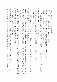 誘惑リゾート ばにばにパニック, 日本語