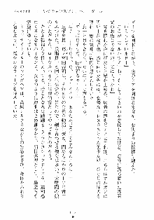 誘惑リゾート ばにばにパニック, 日本語