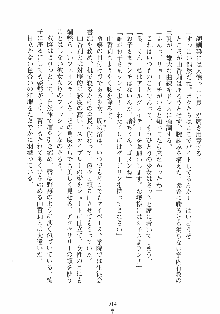 誘惑リゾート ばにばにパニック, 日本語