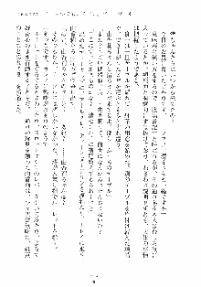 誘惑リゾート ばにばにパニック, 日本語