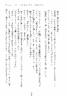 誘惑リゾート ばにばにパニック, 日本語