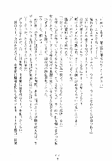 誘惑リゾート ばにばにパニック, 日本語