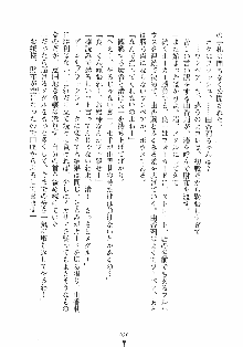 誘惑リゾート ばにばにパニック, 日本語