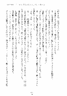 誘惑リゾート ばにばにパニック, 日本語