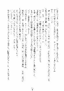 誘惑リゾート ばにばにパニック, 日本語