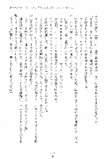 誘惑リゾート ばにばにパニック, 日本語