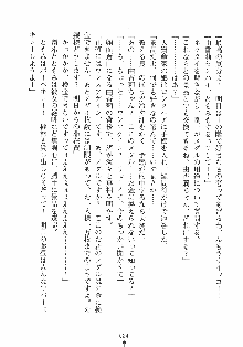 誘惑リゾート ばにばにパニック, 日本語