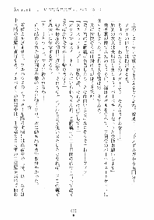 誘惑リゾート ばにばにパニック, 日本語